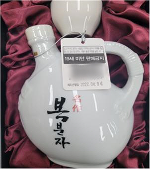 제조연월일 변조한 복분자 제품. 식품의약품안전처 제공